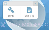 啄木鸟游戏修改器V1.0.8截图