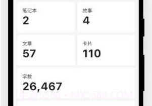 Writeathonv1.1.9截图