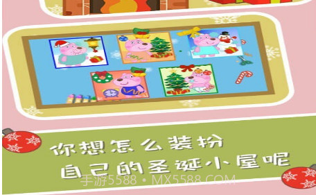 大熊圣诞日记v1.0.16截图