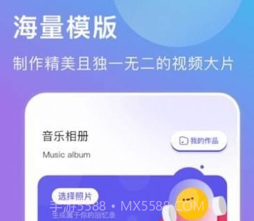 轻莲相册制作v1.15截图