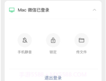 微信8.0.33内测版（WeChat）v5.4.10截图