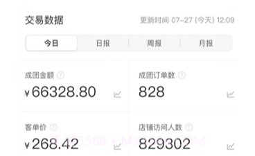 企帮手商家端v1.0.17截图