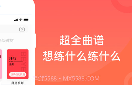 琴小鱼智能陪练v1.0.12截图