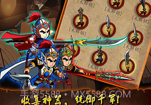 狂斩三国v1.9截图