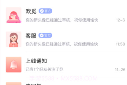 欢觅v1.4.12截图