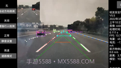 哈友安全辅助驾驶官方版5.16截图