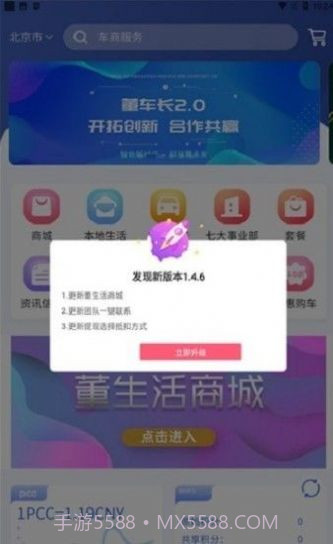 懂车长2.0.3截图