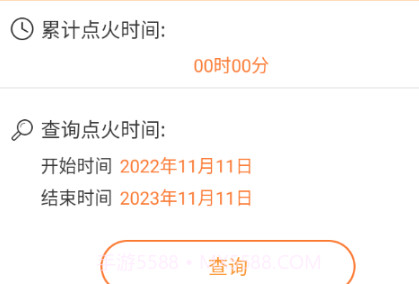 壁挂炉小二v1.10截图