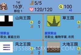 大生子王国v1.13截图