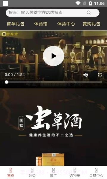 国琛虫草2.1.7截图