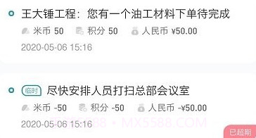 装修密码装修v1.9截图