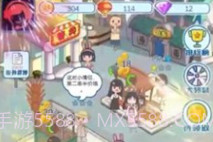 我是大掌柜v0.0.13截图