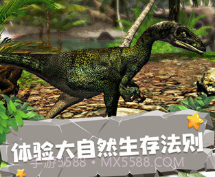 恐龙模拟器2019v2.8截图