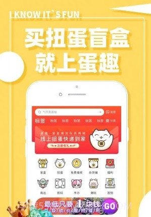 蛋趣盲盒v2.3.17截图