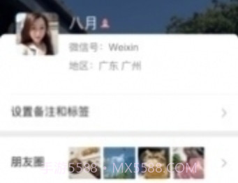 微信8.0.6安卓正式版v5.4.7截图