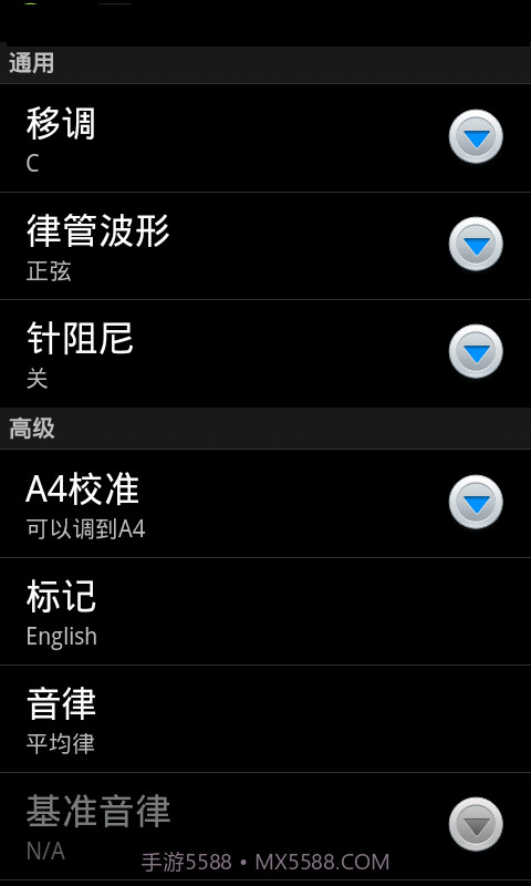 专业调音器APP1.7截图
