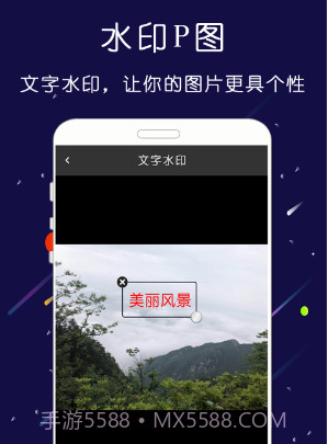 微商大师截图王v9.12.16截图