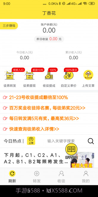 丁香花v3.7.6截图