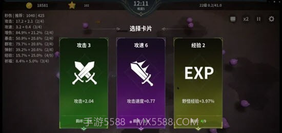 另一个幸存者无限星星12截图