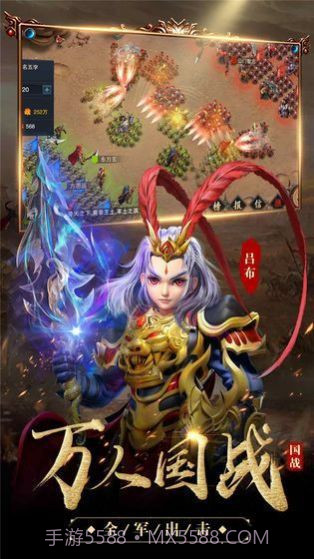 攻城无双1.004截图