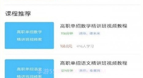 单招考试题库v4.2.18截图