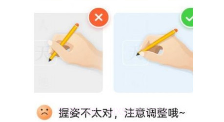 小小步练字v1.2.14截图