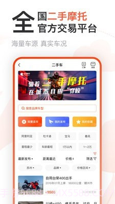 哈罗摩托v3.17.15截图