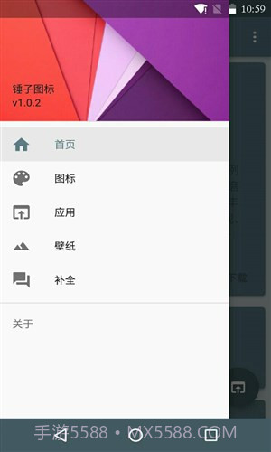 锤子图标APP最新2.0.4截图