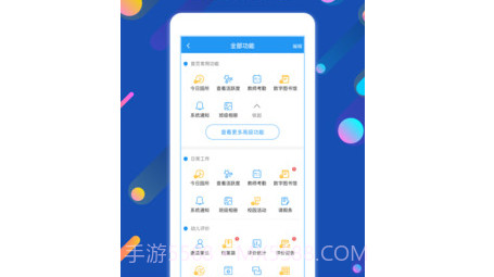 孩子通园所端v6.2.15截图