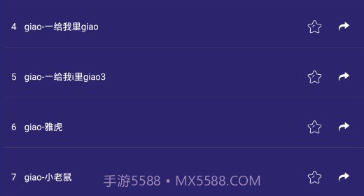 游戏语音包变声器v4.39.16截图