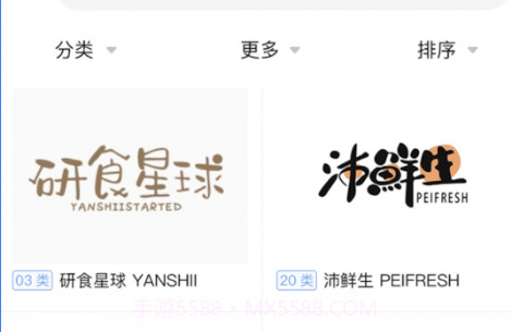 知家商标转让查询平台v1.0.12截图