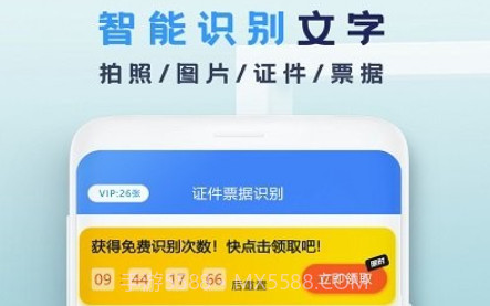 掌赢扫描识别v1.12截图