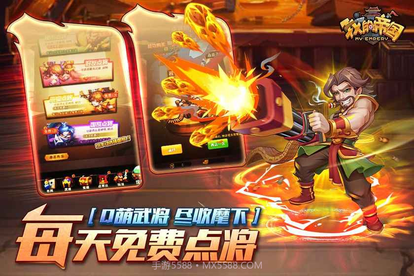 我的帝国正式版v1.3截图