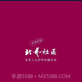 北艺社区v3.1.12截图