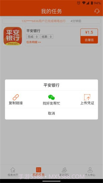 乐推邦v2.0.2截图