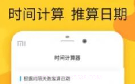 时光管家v1.0.14截图