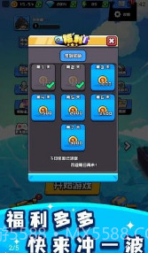 烈火机枪战神1.0截图