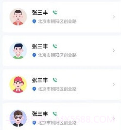 门窗宝v2.2.10截图