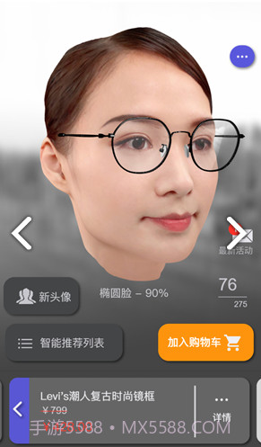 新镜介3.0.7截图