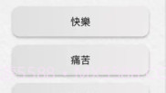 情绪花园V1.0.10截图