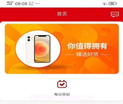福家优选v1.0.11截图