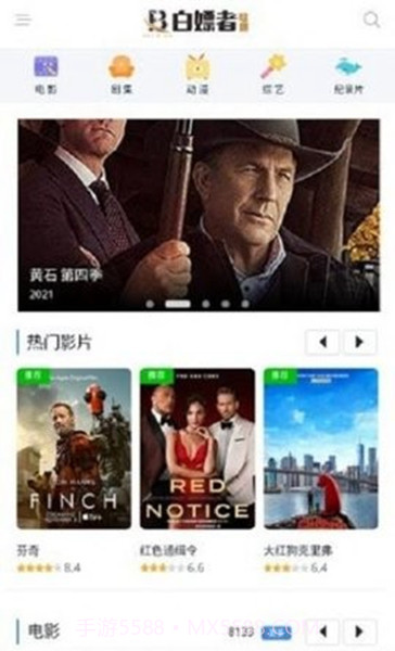 白嫖者联盟免费版2.2截图