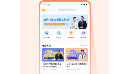 小安学堂企业版v1.0.15截图