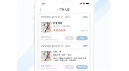 无忧好帮手接单端v2.0.11截图