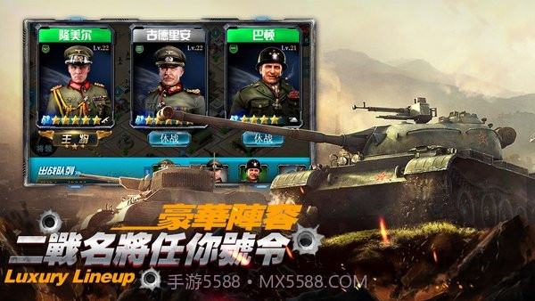 坦克帝国之军团大战v1.02v1.10截图