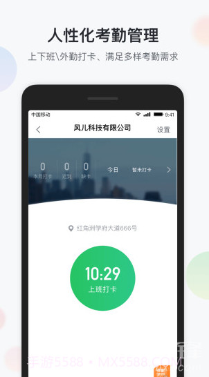 智办公(智办公来电识别)V6.3.1 安卓手机版V6.3.6截图