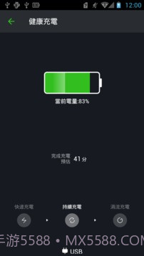 智能省电大师v1.91截图