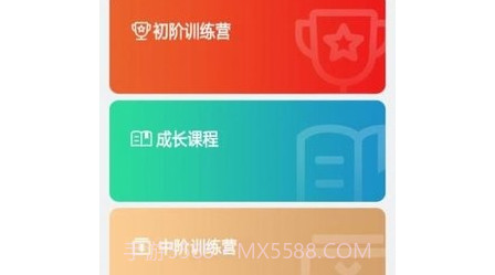 长牛学堂v10.6.12截图