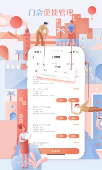 团经纪1.0.7截图