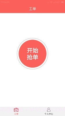 厨贝乐师傅端1.0.3截图